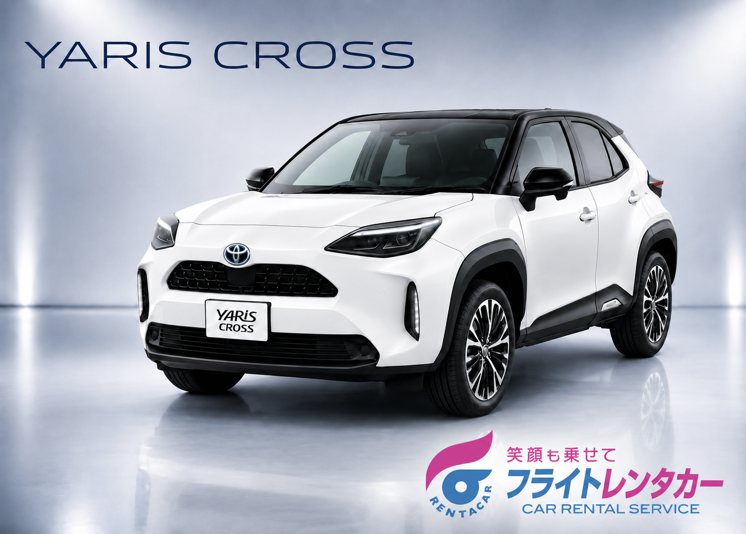 ヤリスクロス