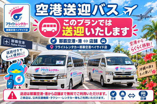 ハイエースバン