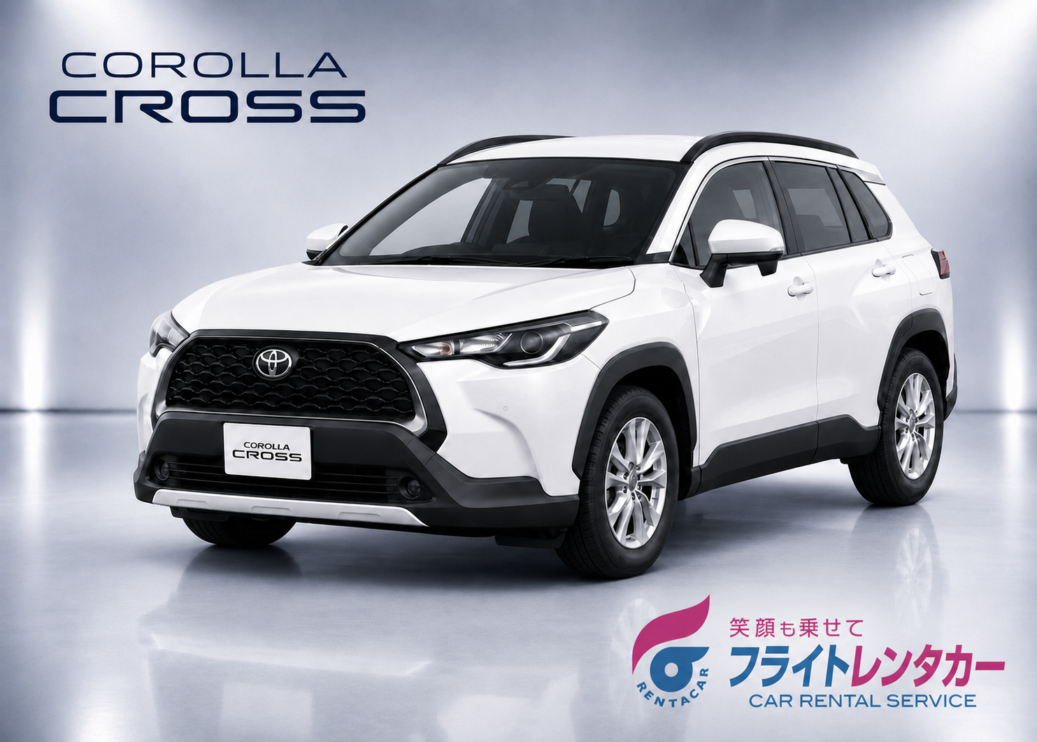 カローラクロス